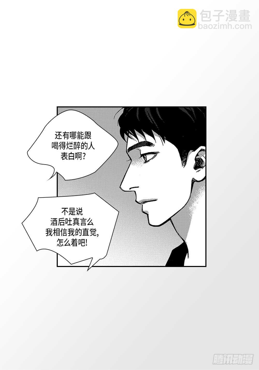 08.要不要和我交往-第8话