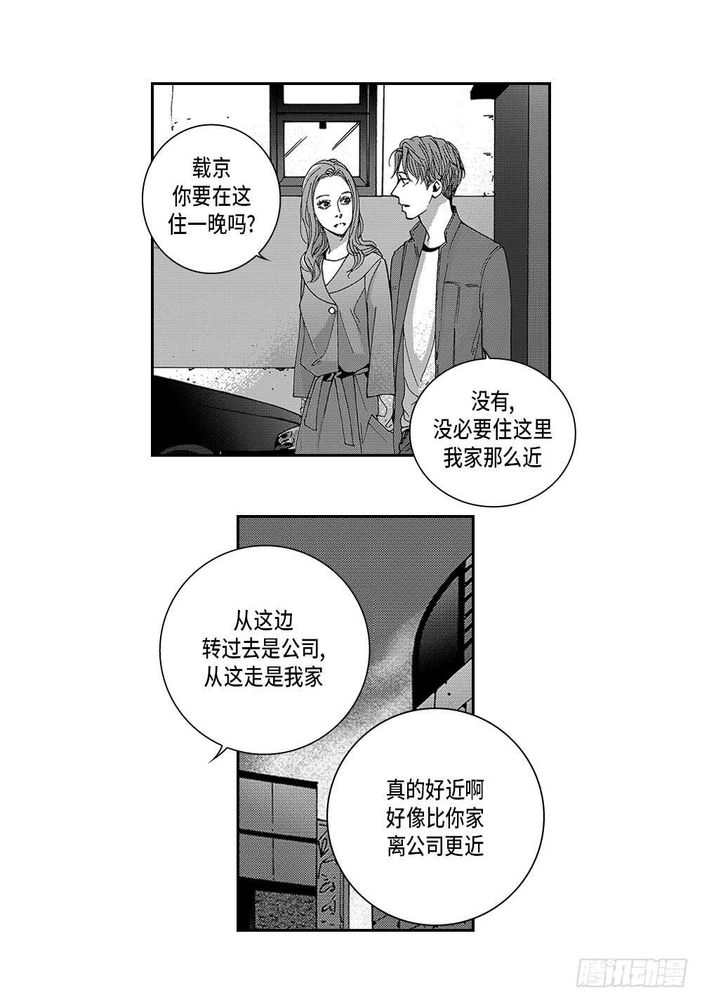 08.要不要和我交往-第8话