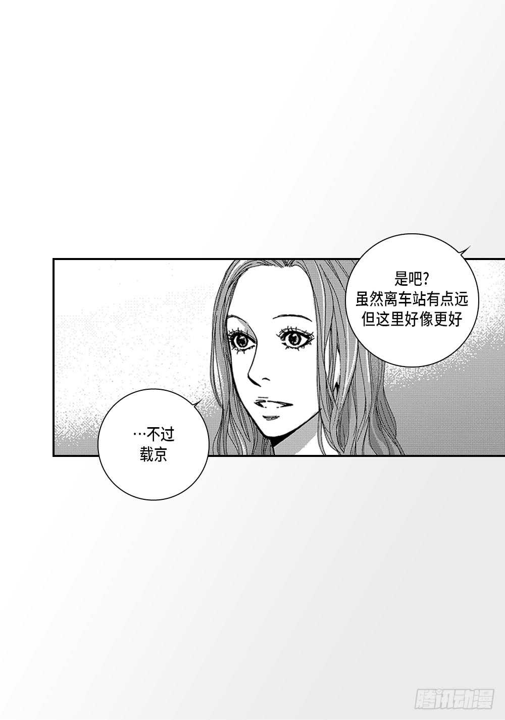 08.要不要和我交往-第8话