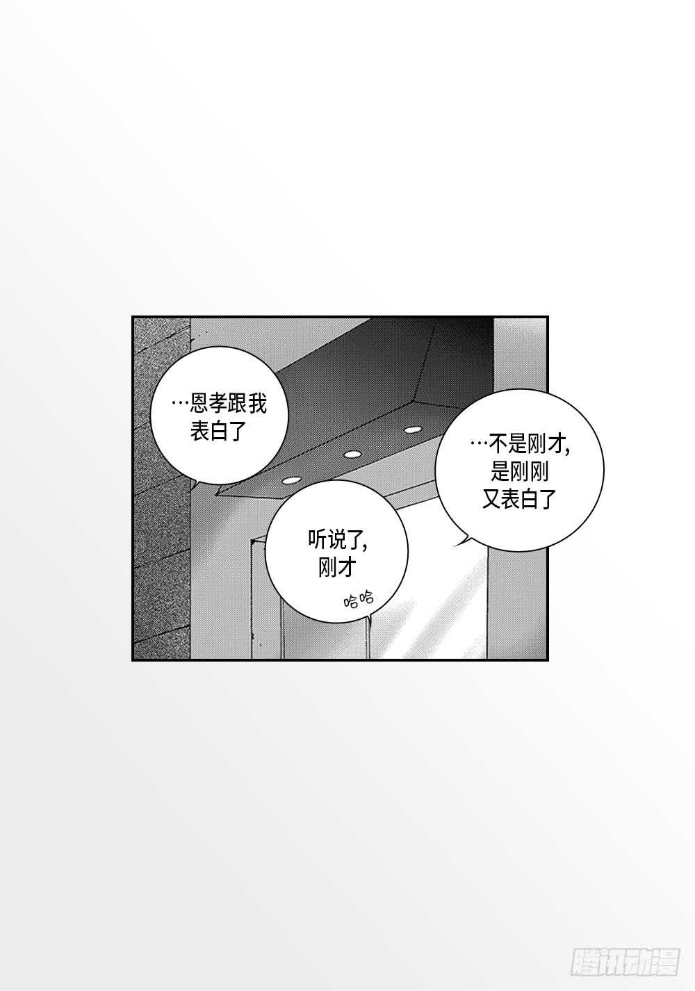 08.要不要和我交往-第8话