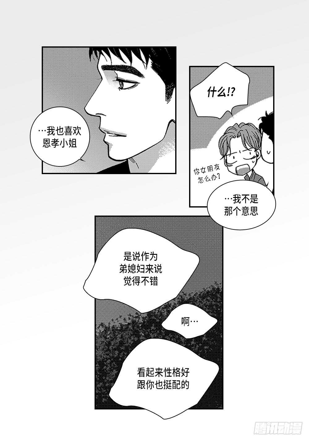 08.要不要和我交往-第8话