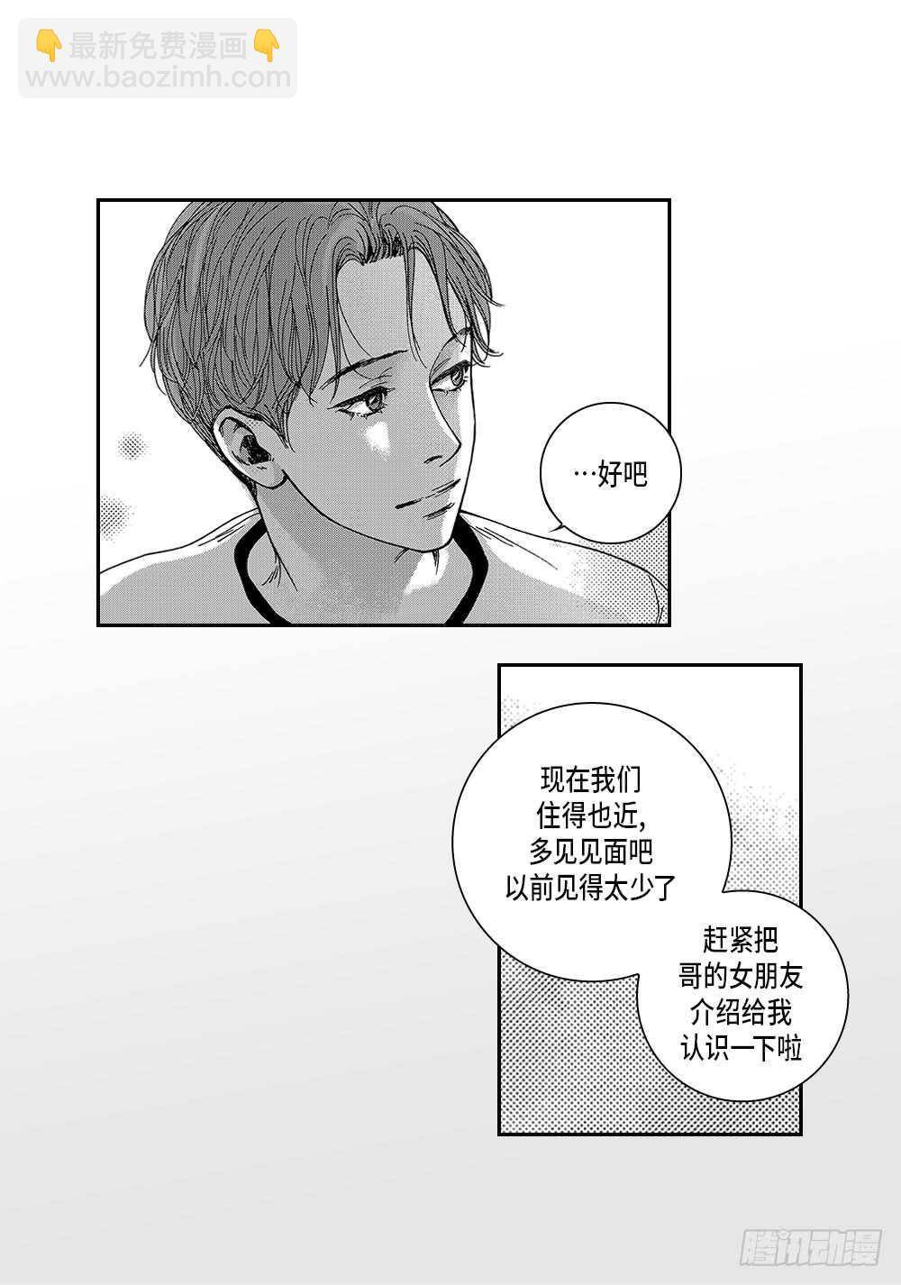 08.要不要和我交往-第8话