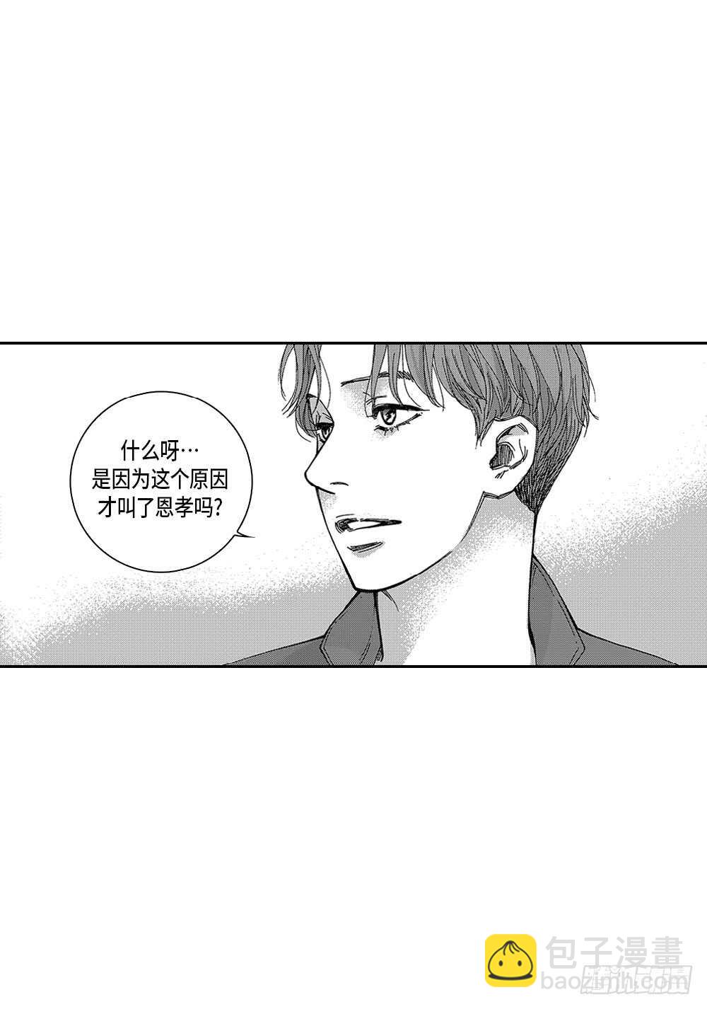 08.要不要和我交往-第8话