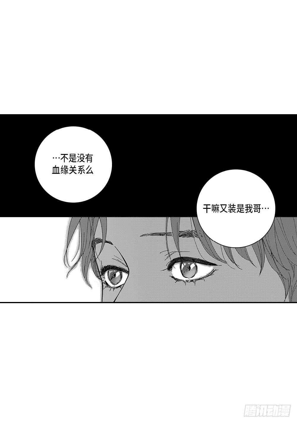 08.要不要和我交往-第8话