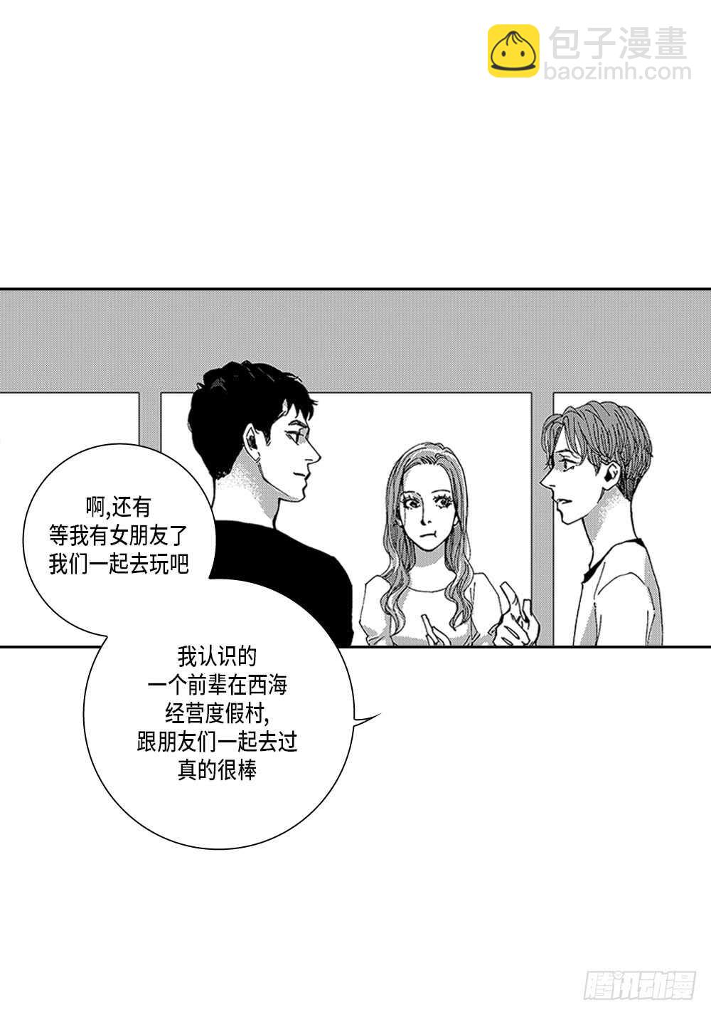 08.要不要和我交往-第8话