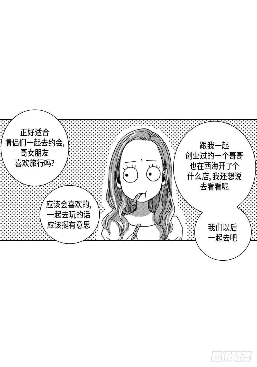 08.要不要和我交往-第8话