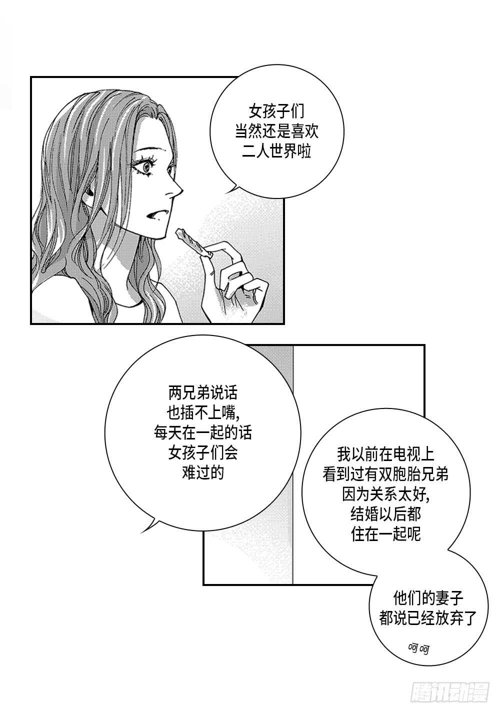 08.要不要和我交往-第8话