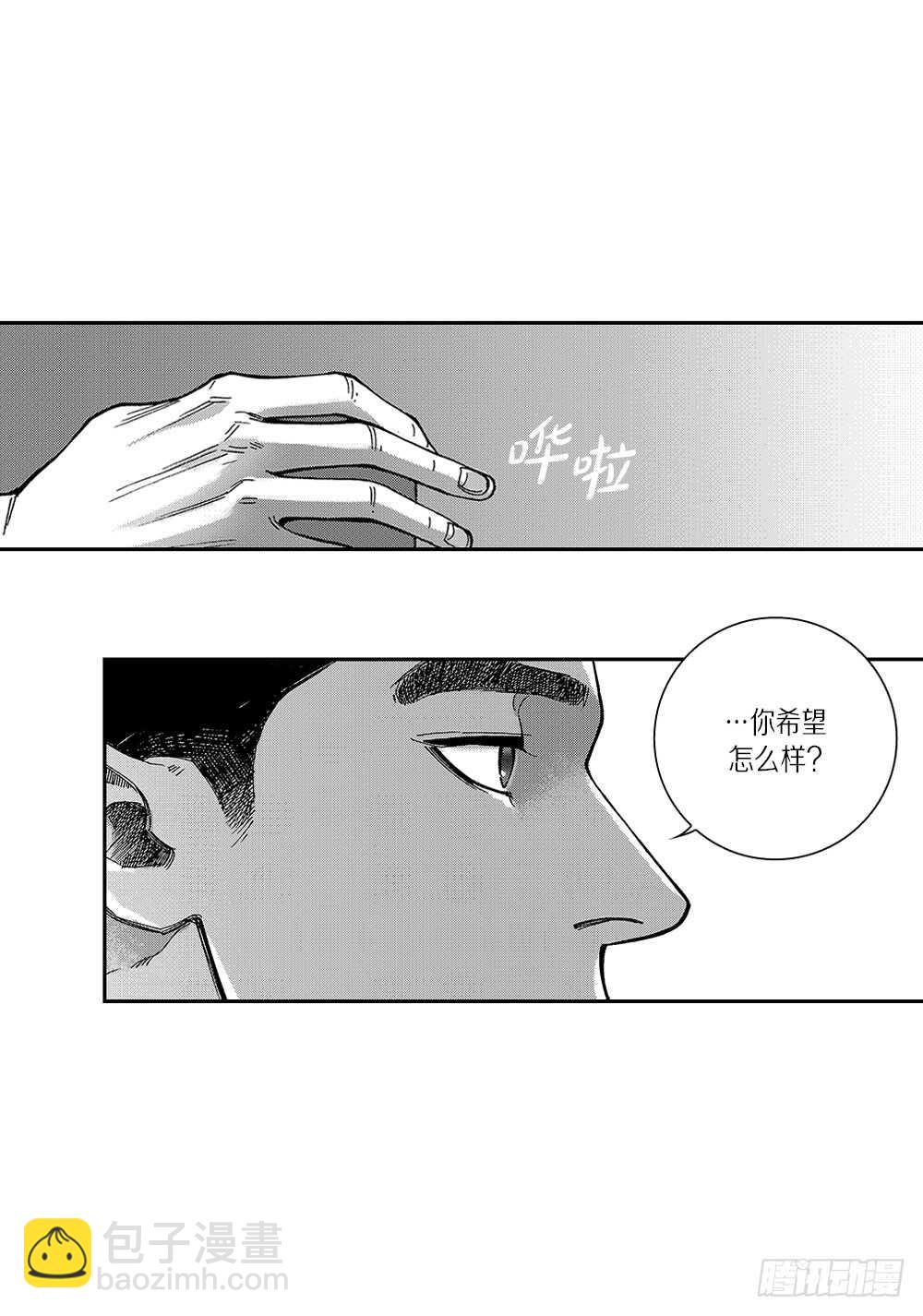 10.要是能讨厌你就好了-第10话