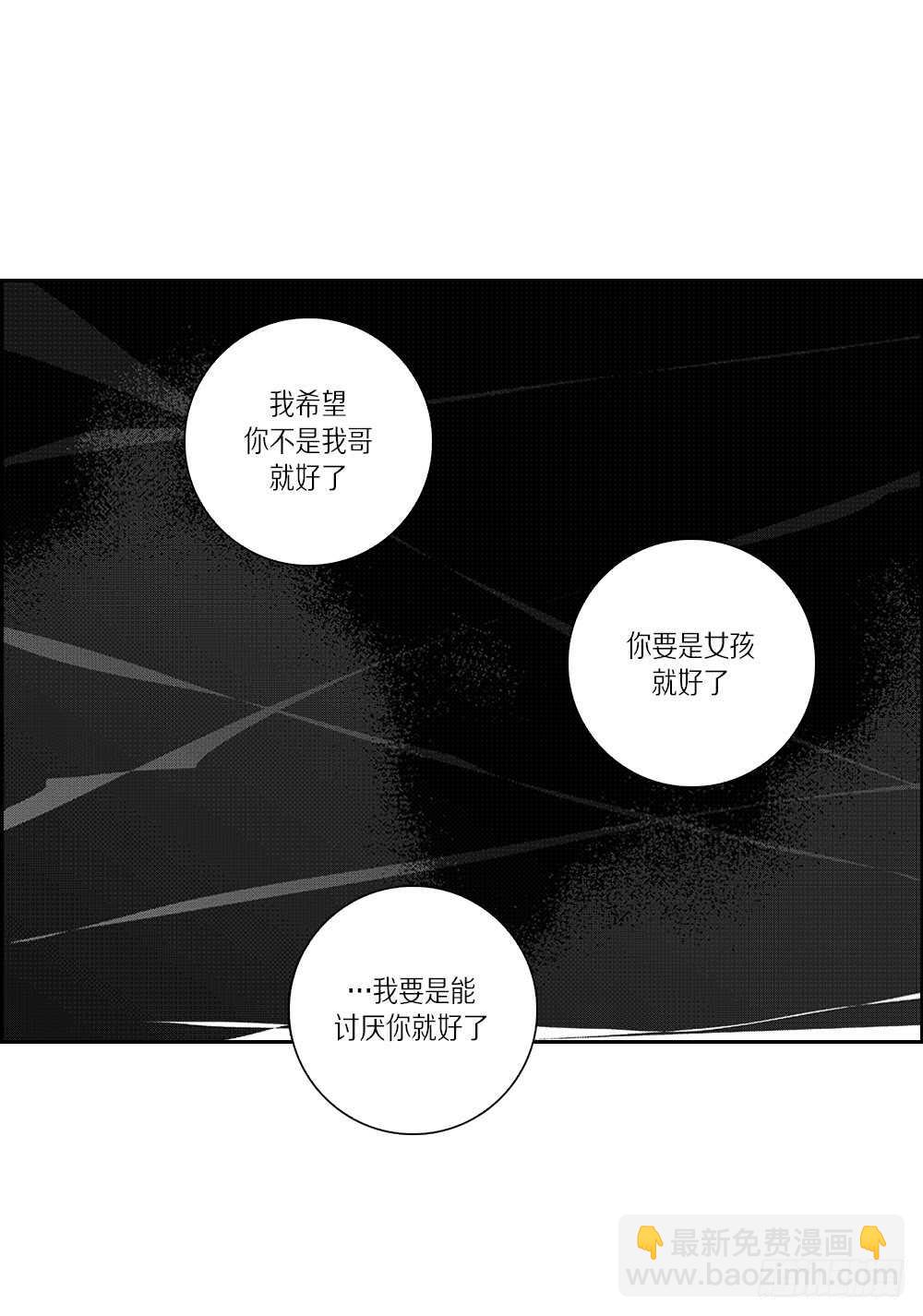 10.要是能讨厌你就好了-第10话