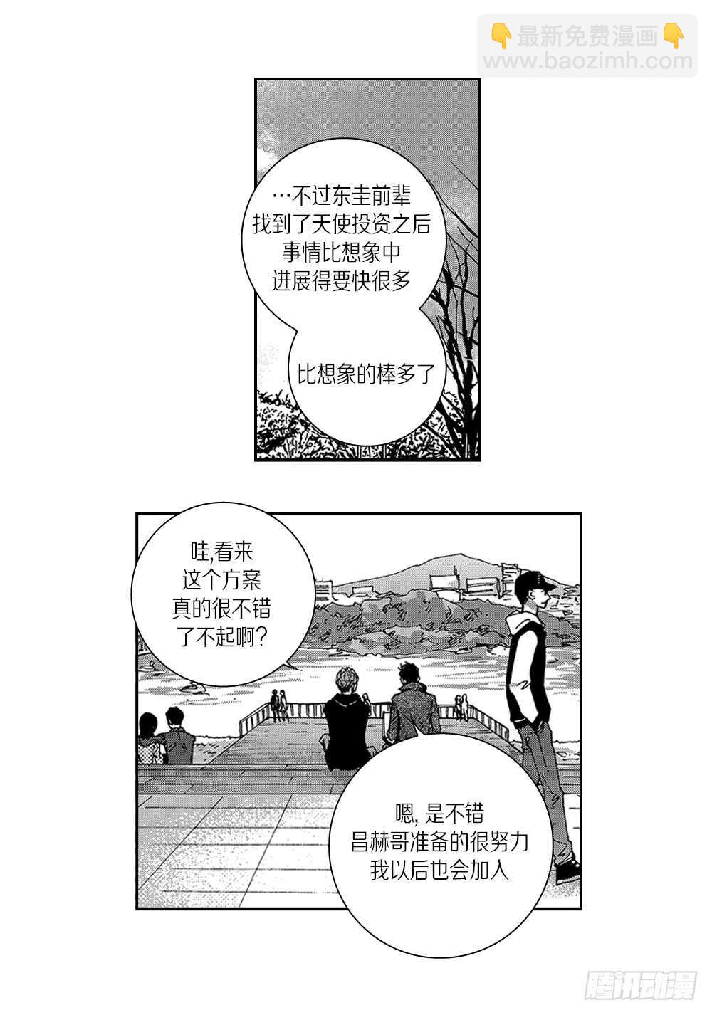 10.要是能讨厌你就好了-第10话