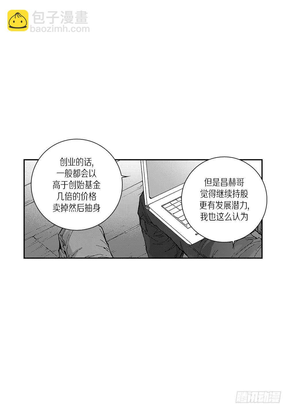 10.要是能讨厌你就好了-第10话