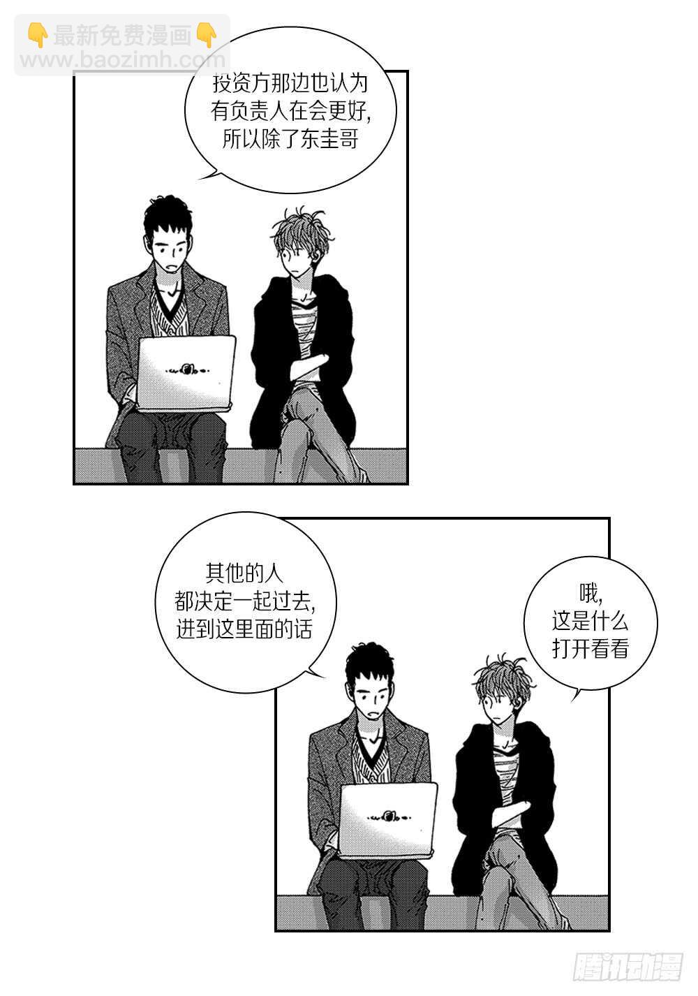 10.要是能讨厌你就好了-第10话