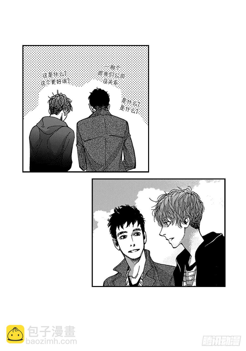 10.要是能讨厌你就好了-第10话