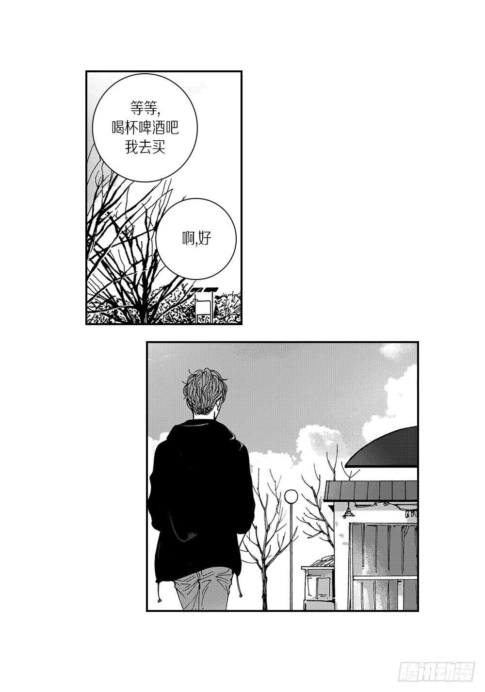 10.要是能讨厌你就好了-第10话