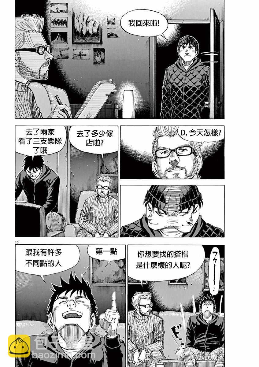 BLUE GIANT - 第90話 - 5