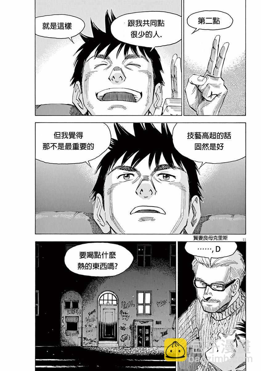 BLUE GIANT - 第90話 - 1