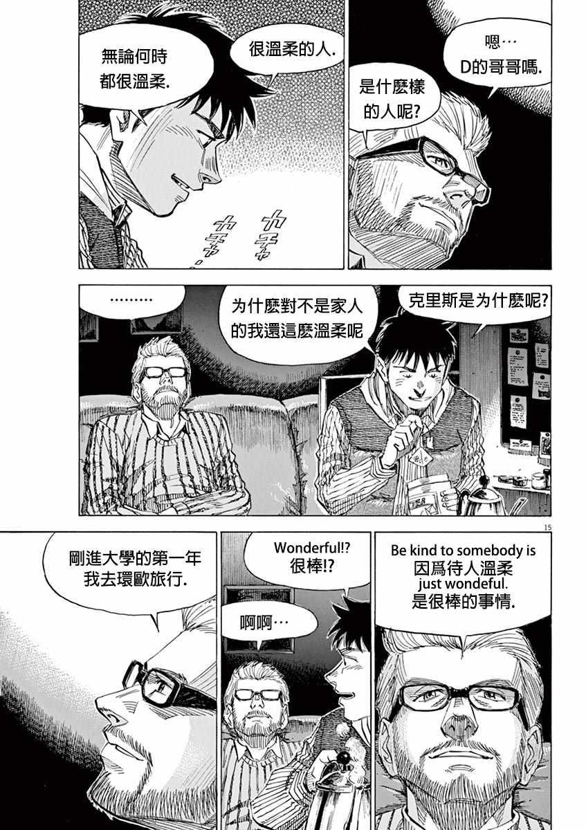 BLUE GIANT - 第90話 - 5