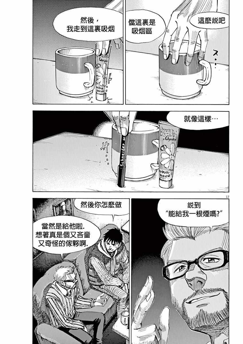 BLUE GIANT - 第90話 - 2