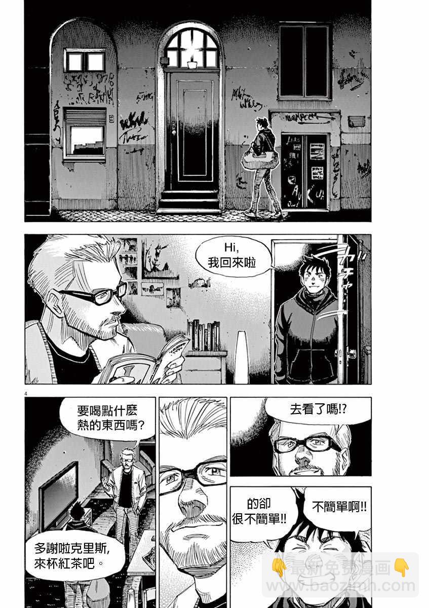 BLUE GIANT - 第90話 - 4