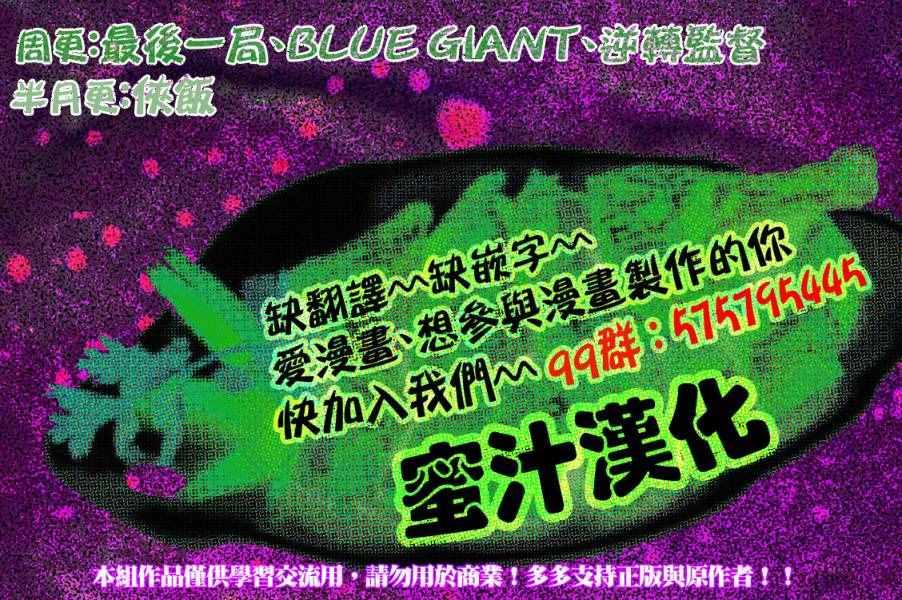 BLUE GIANT - 第10話 - 3