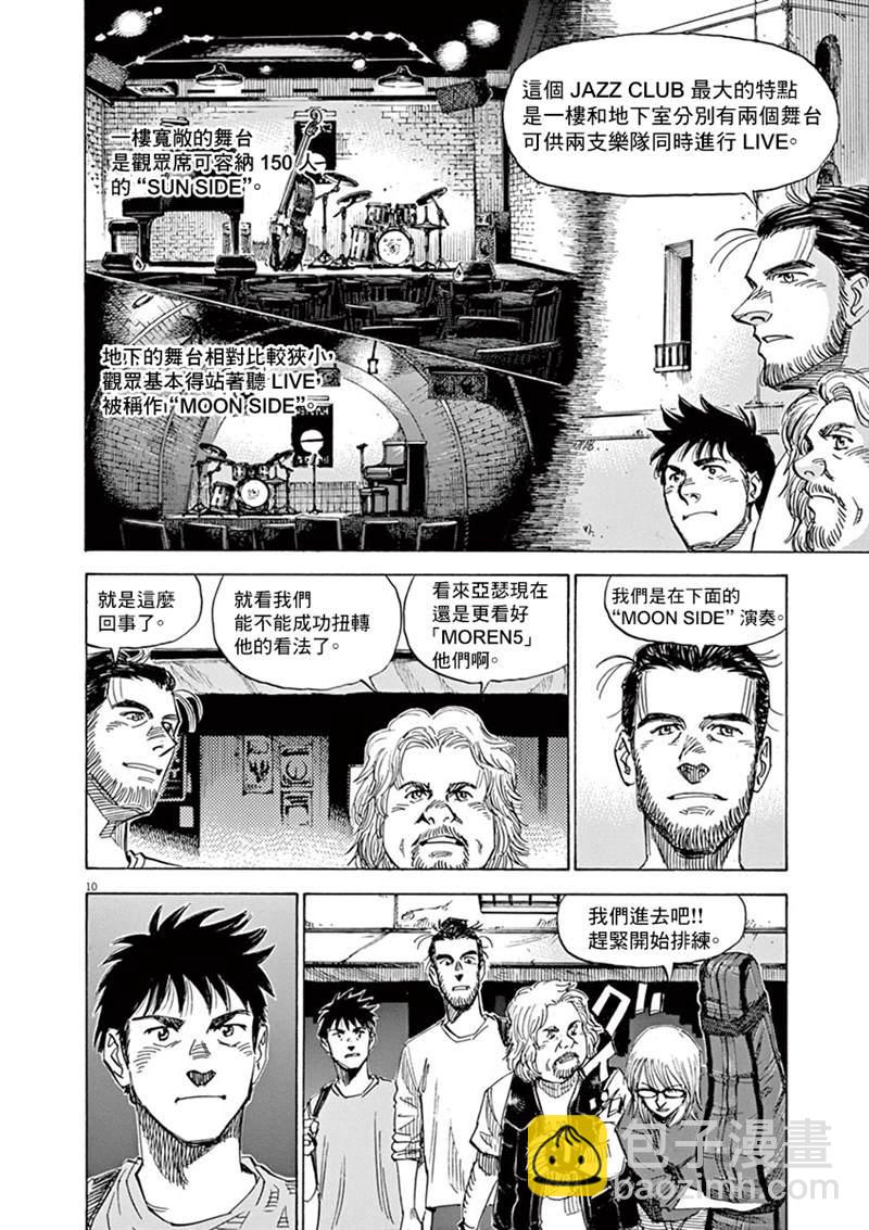 BLUE GIANT - 第140話 - 5