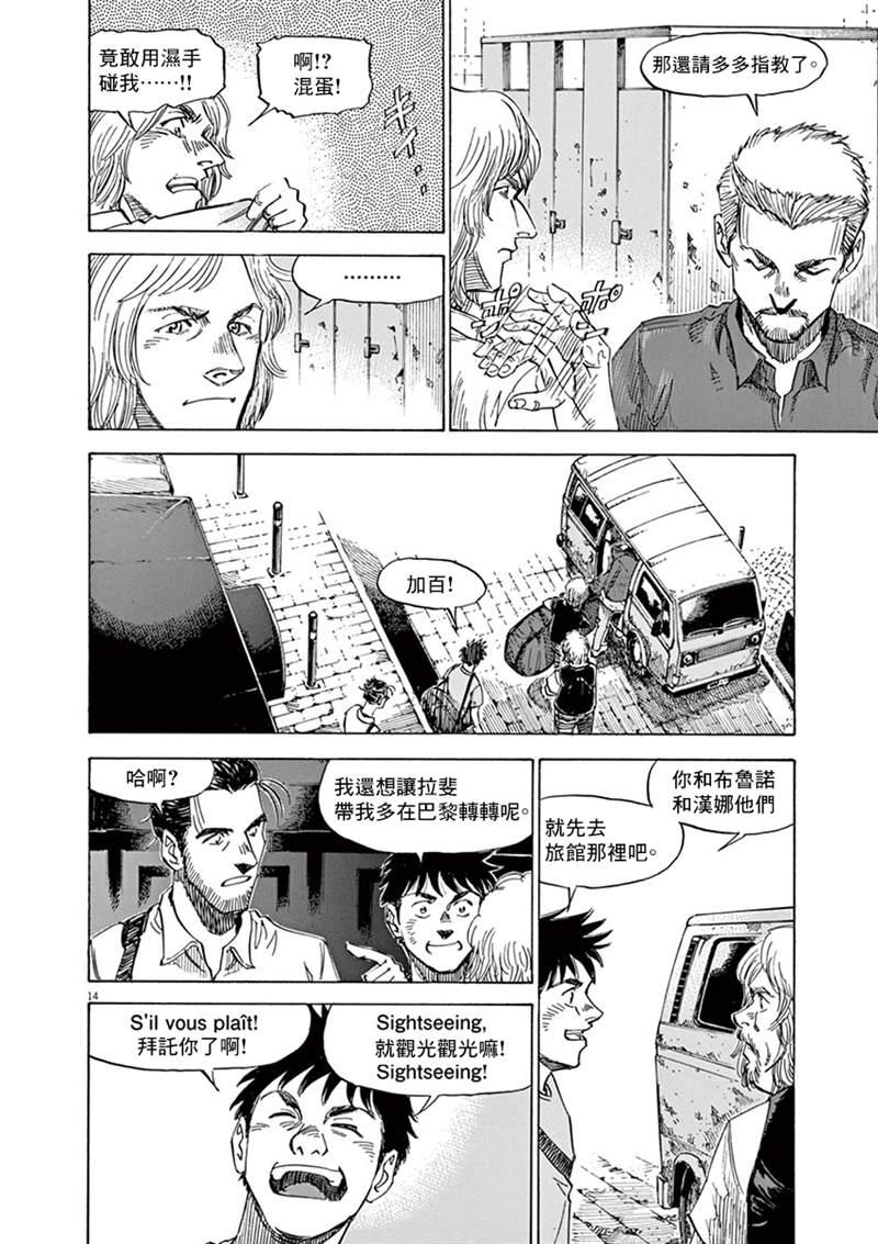 BLUE GIANT - 第140話 - 4