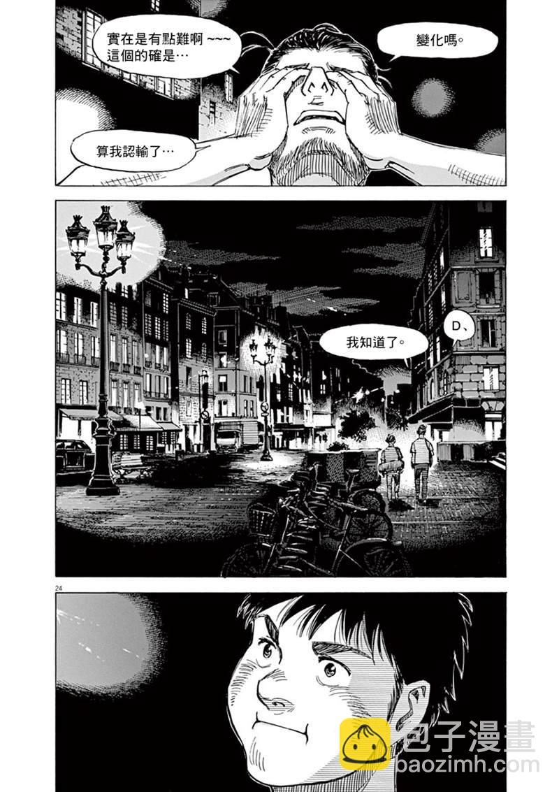 BLUE GIANT - 第140話 - 4