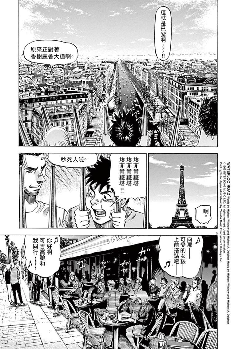 BLUE GIANT - 第140話 - 5