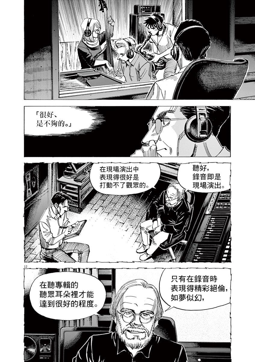 BLUE GIANT - 第146話 - 2