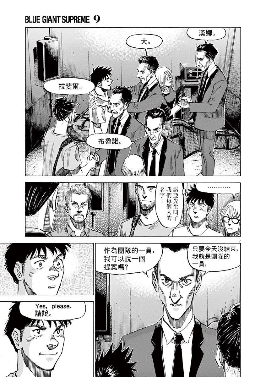 BLUE GIANT - 第146話 - 2