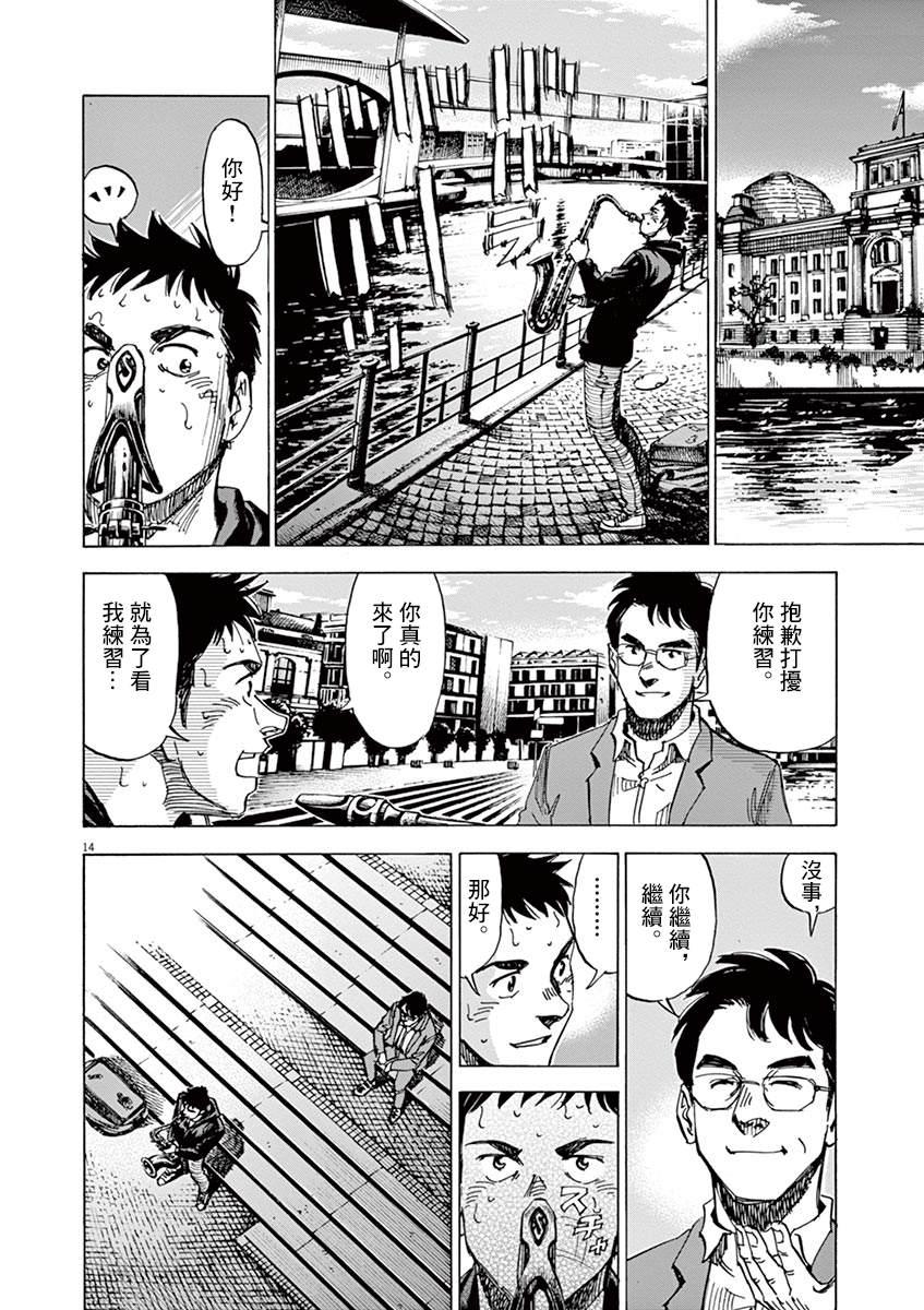 BLUE GIANT - 第150話 - 4