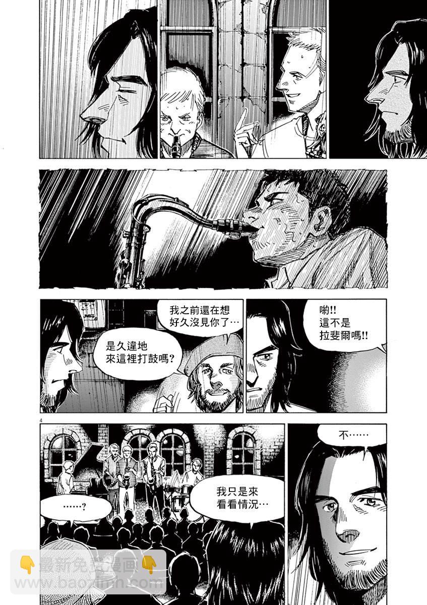 BLUE GIANT - 第150話 - 4