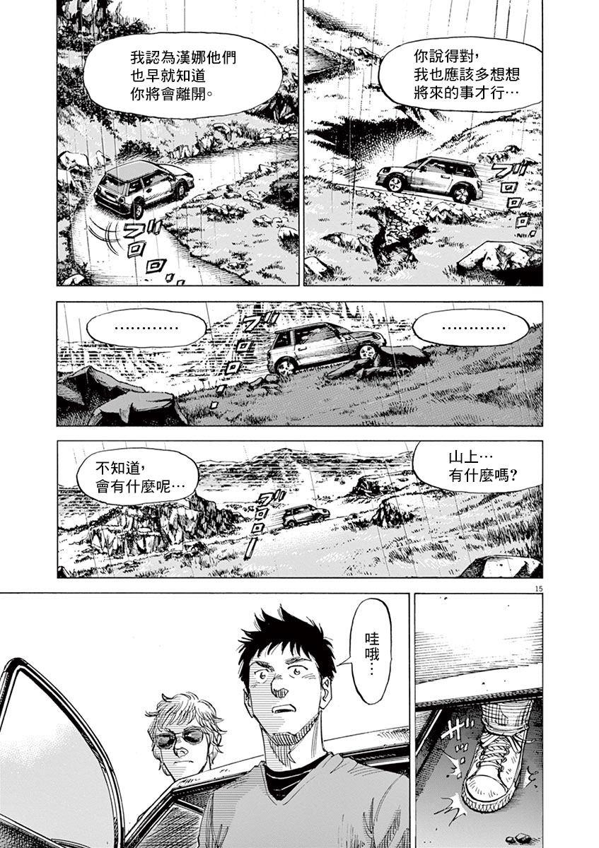 BLUE GIANT - 第158話 - 5