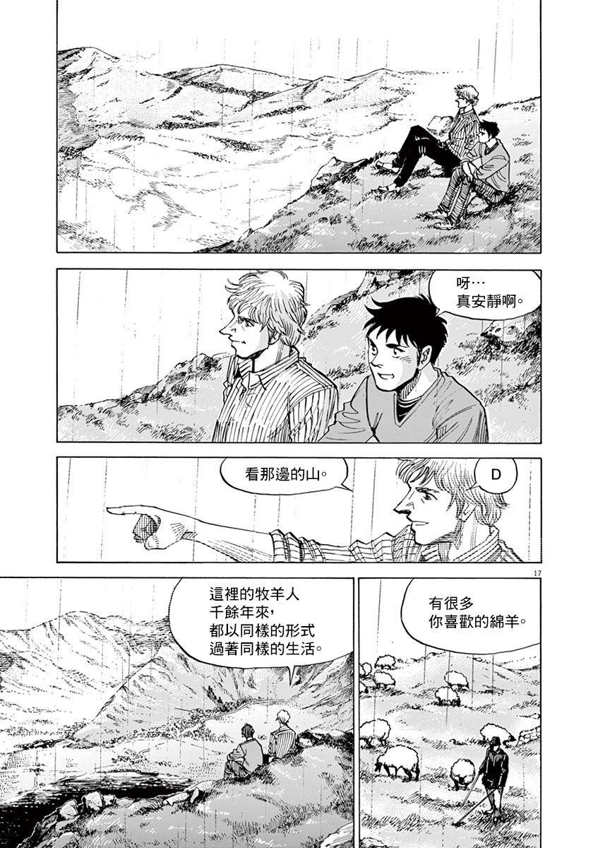 BLUE GIANT - 第158話 - 2