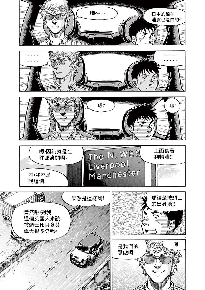 BLUE GIANT - 第158話 - 2