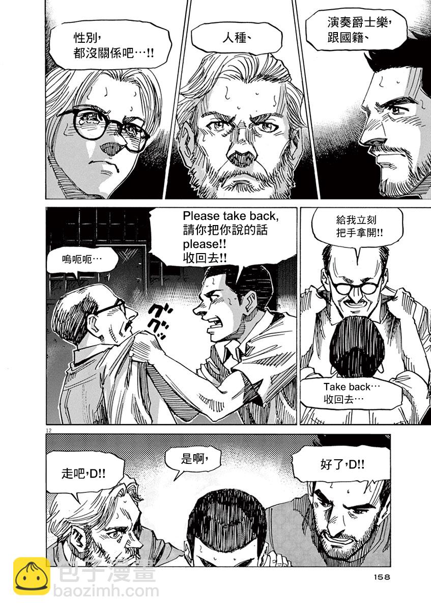 BLUE GIANT - 第167話 - 1