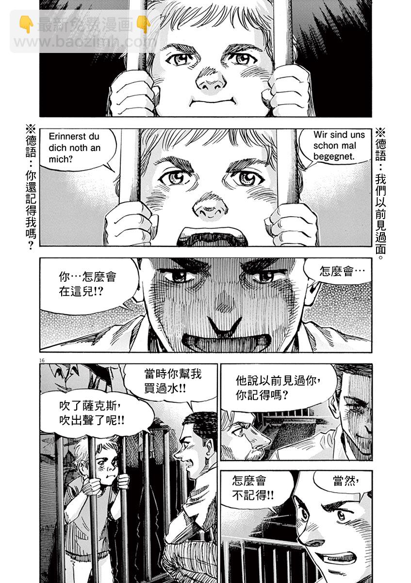 BLUE GIANT - 第167話 - 5