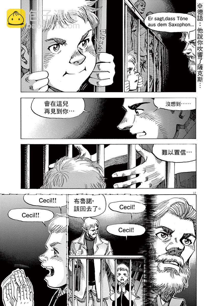 BLUE GIANT - 第167話 - 1