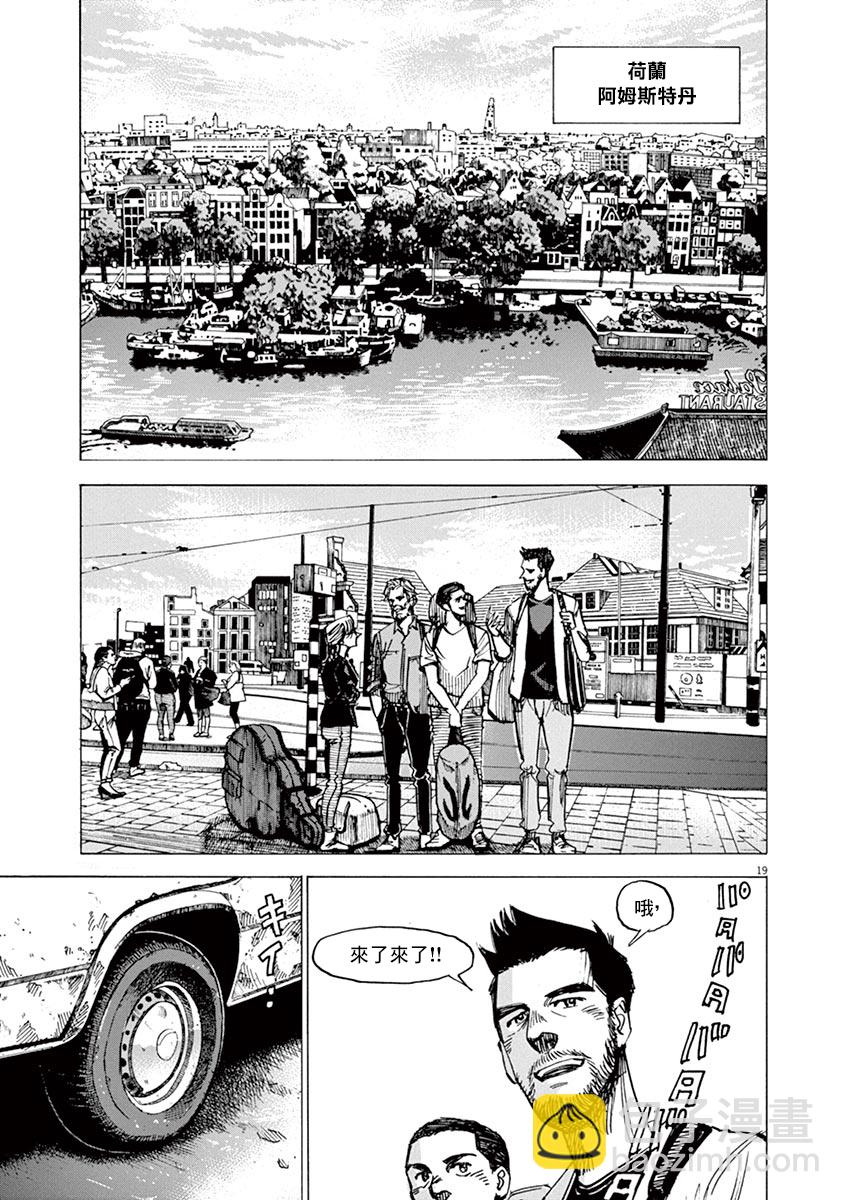 BLUE GIANT - 第167話 - 3