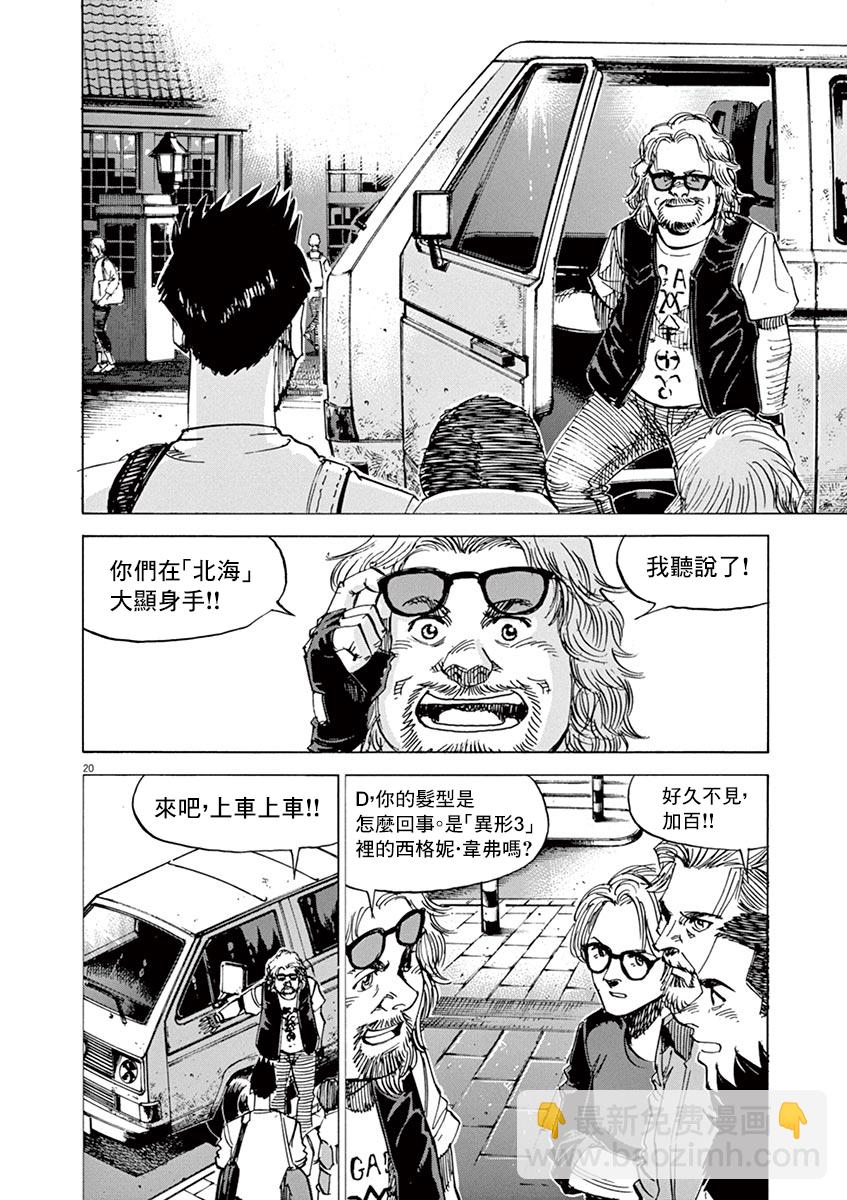 BLUE GIANT - 第167話 - 4