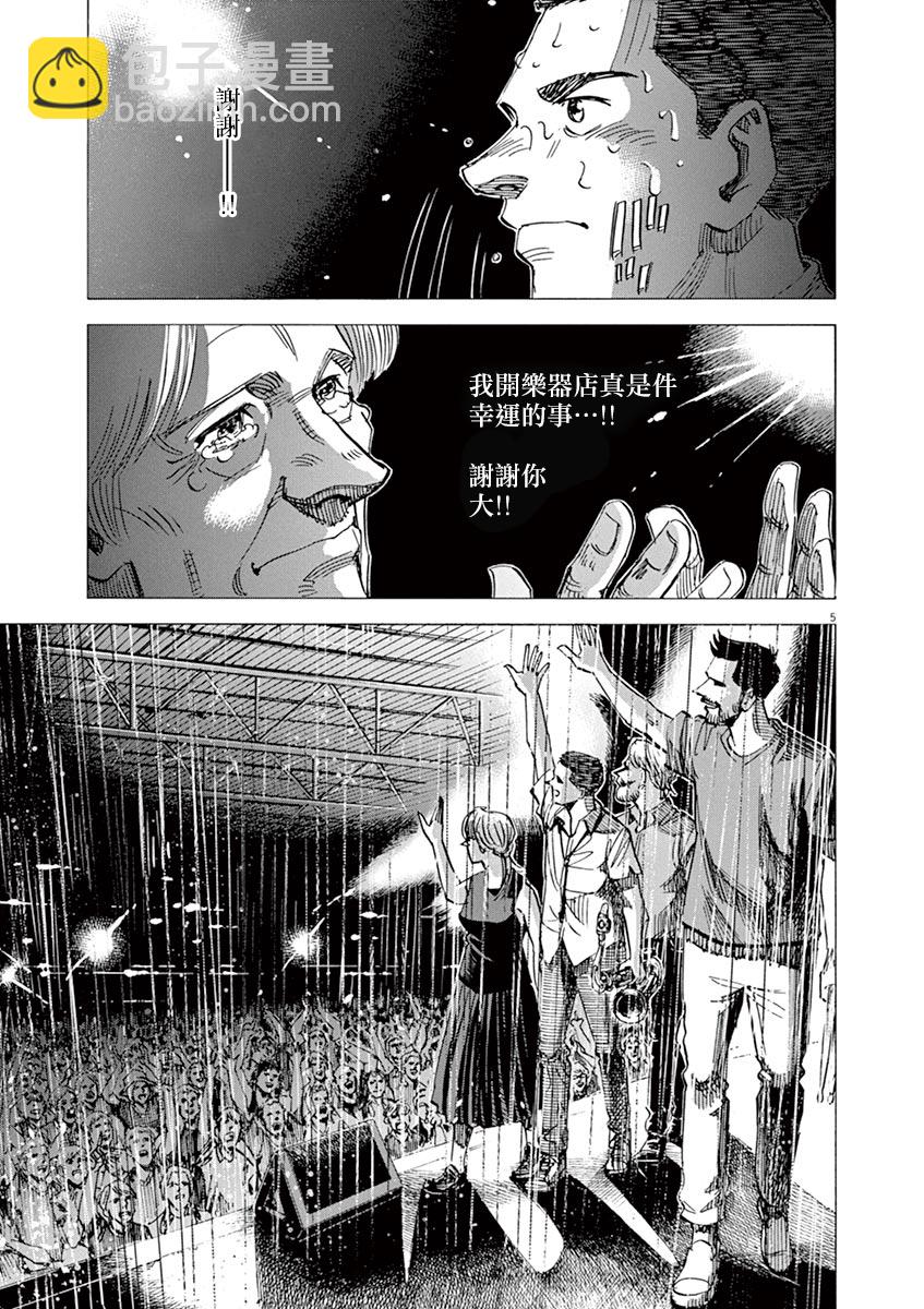 BLUE GIANT - 第167話 - 4