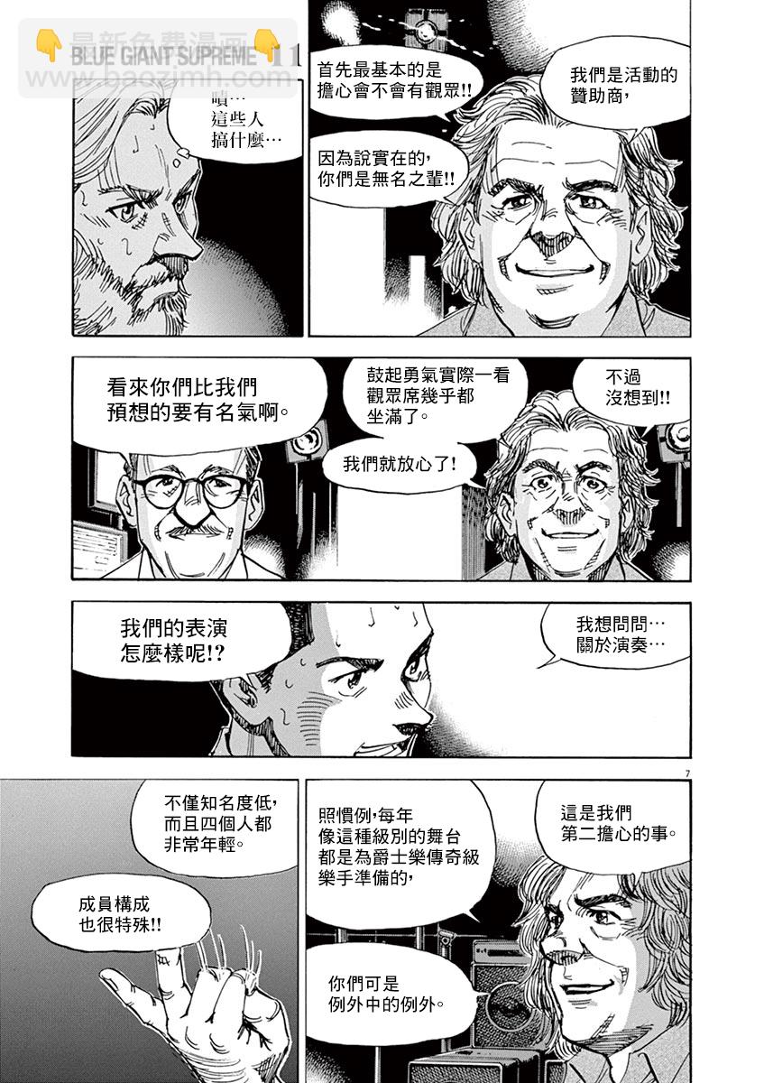 BLUE GIANT - 第167話 - 1