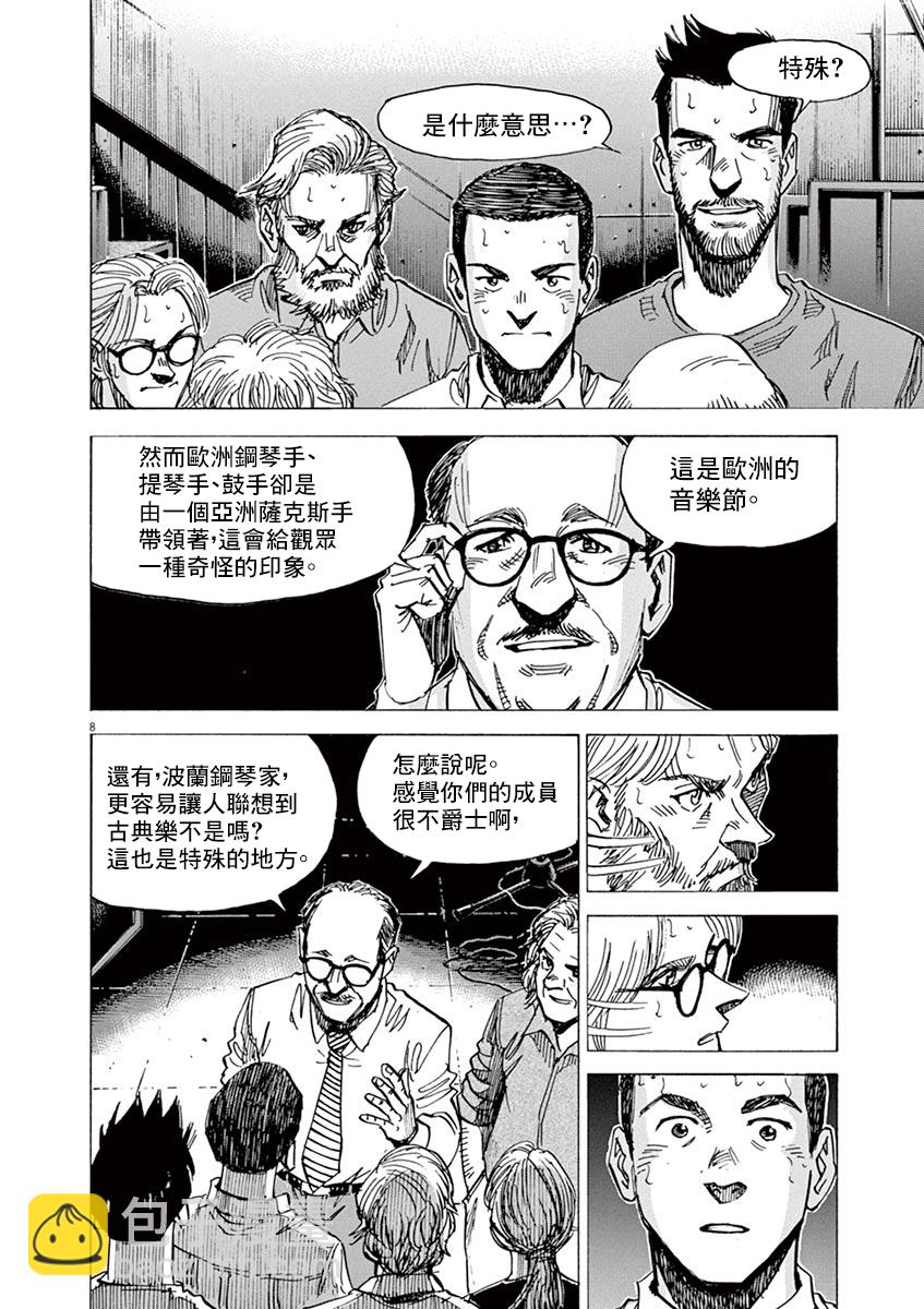 BLUE GIANT - 第167話 - 2