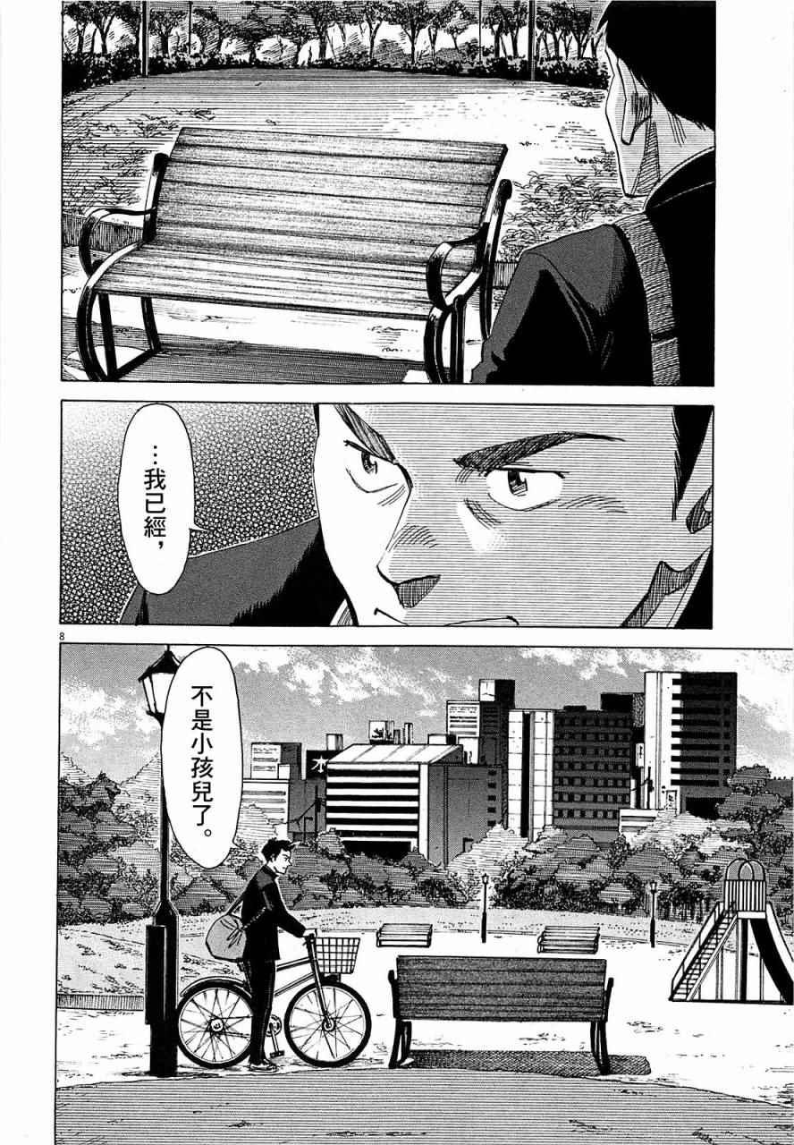 BLUE GIANT - 第24話 - 3