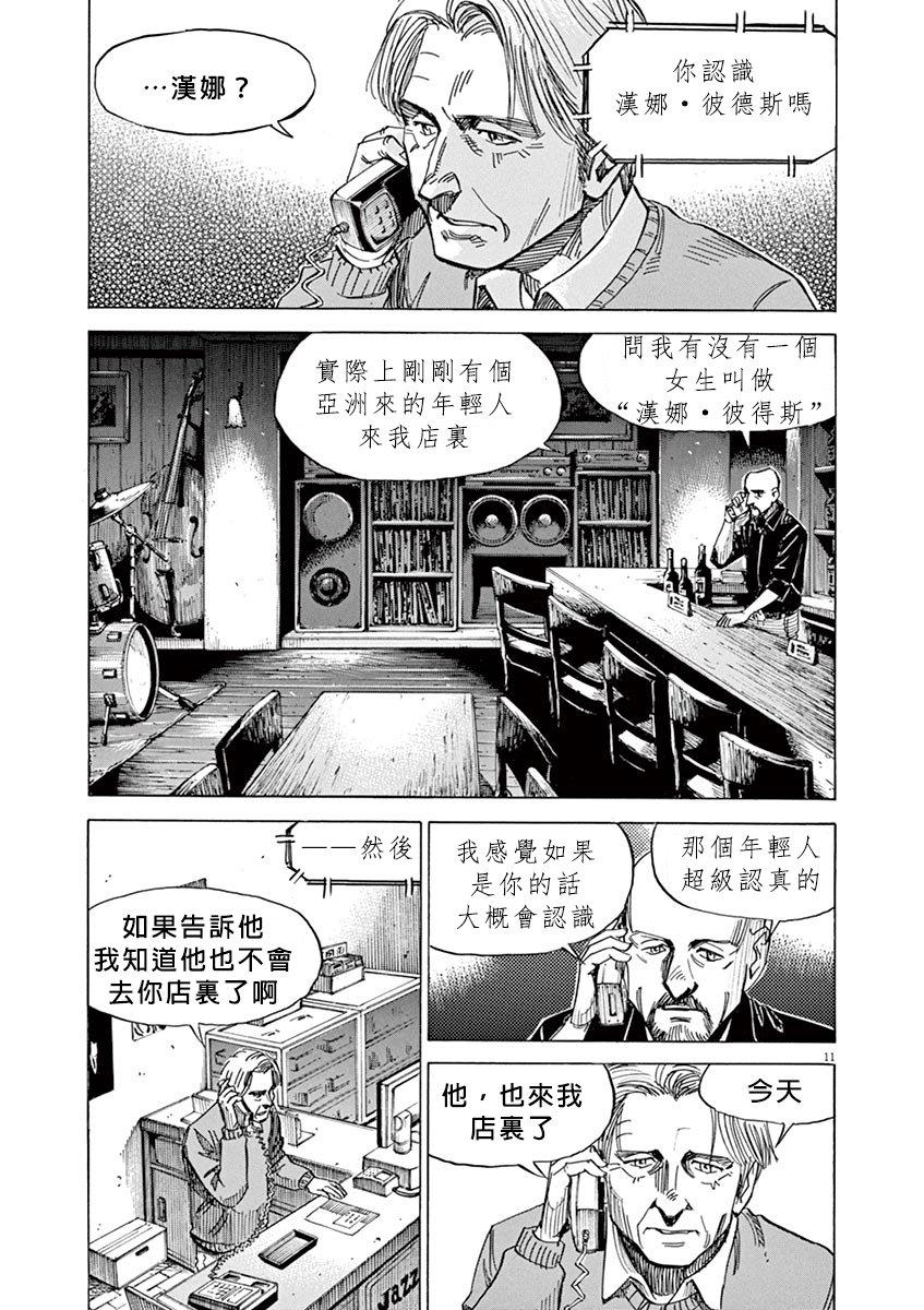 BLUE GIANT - 第13話 - 1