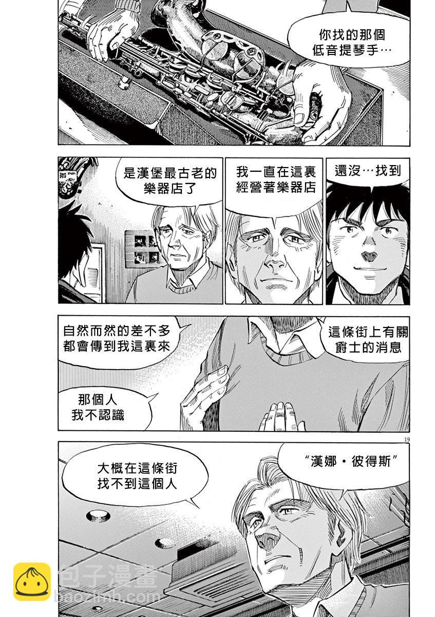 BLUE GIANT - 第13話 - 4