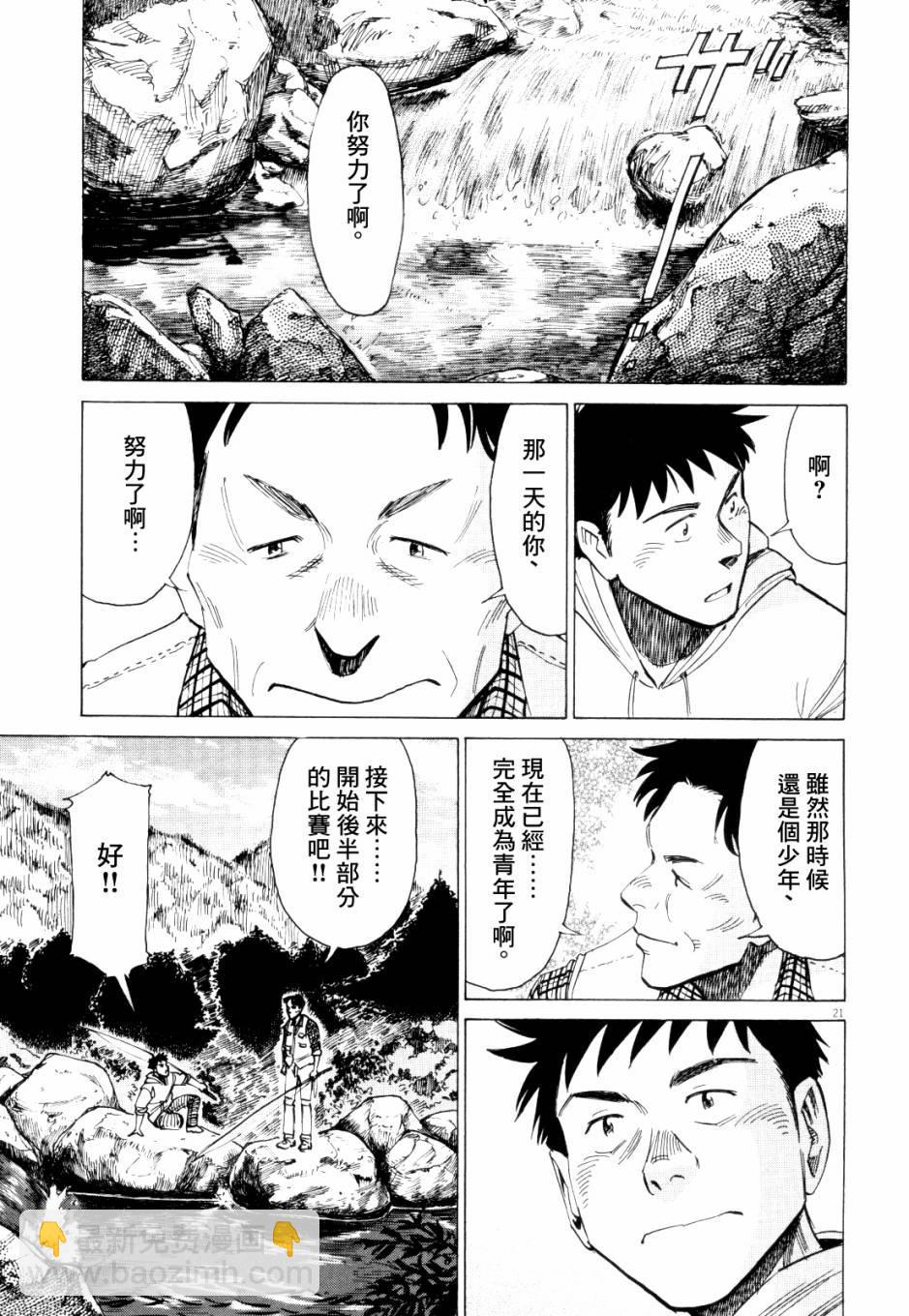 BLUE GIANT - 第2卷(2/5) - 4