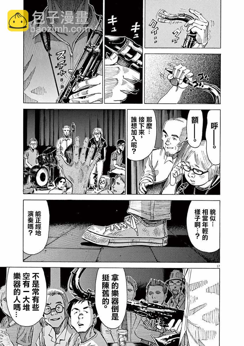 BLUE GIANT - 第43話 - 1