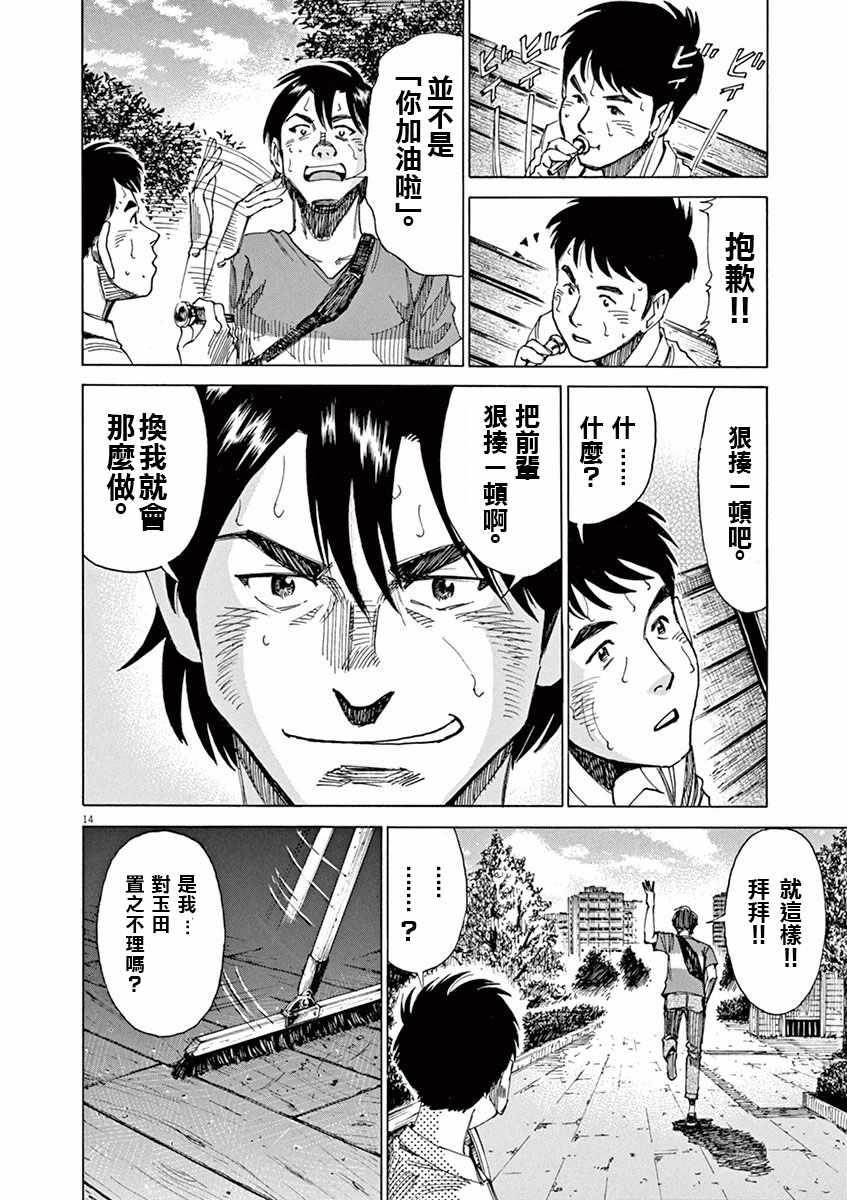 BLUE GIANT - 第47話 - 4