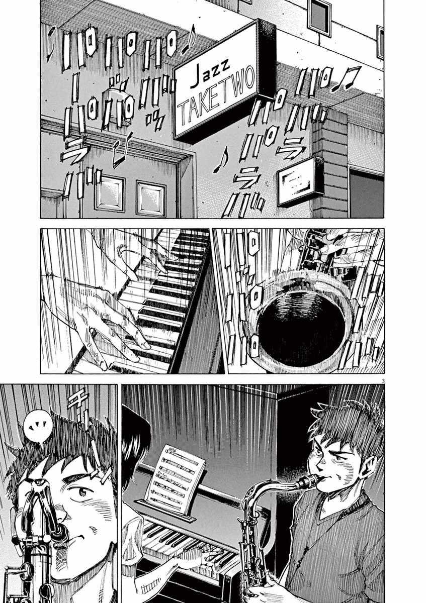 BLUE GIANT - 第47話 - 3